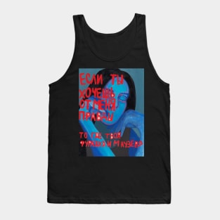 Girl portrait with Russian text Tank Top